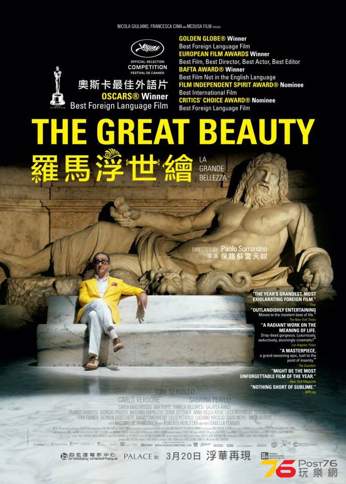羅馬浮世繪.jpg