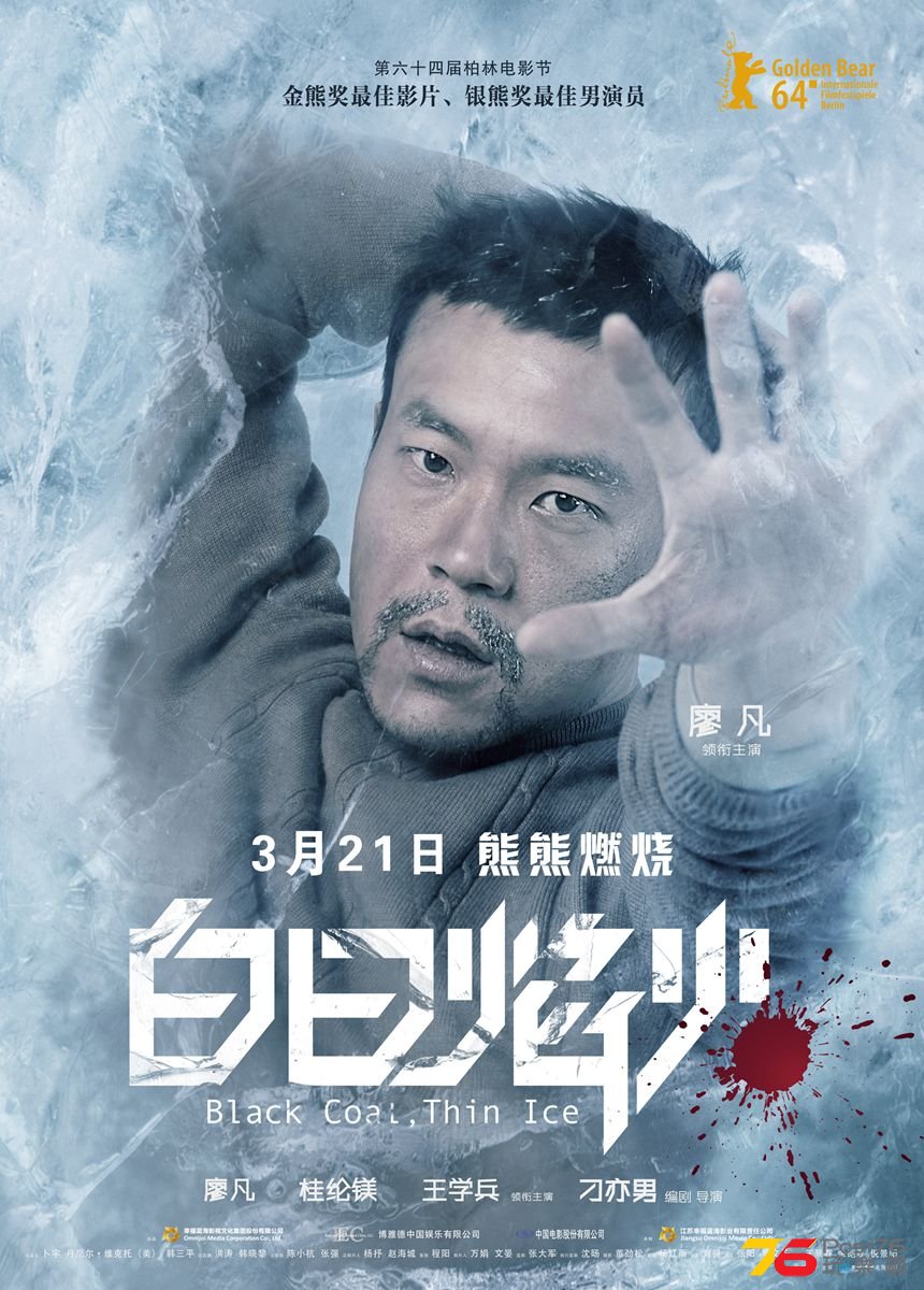 白日焰火 23.jpg