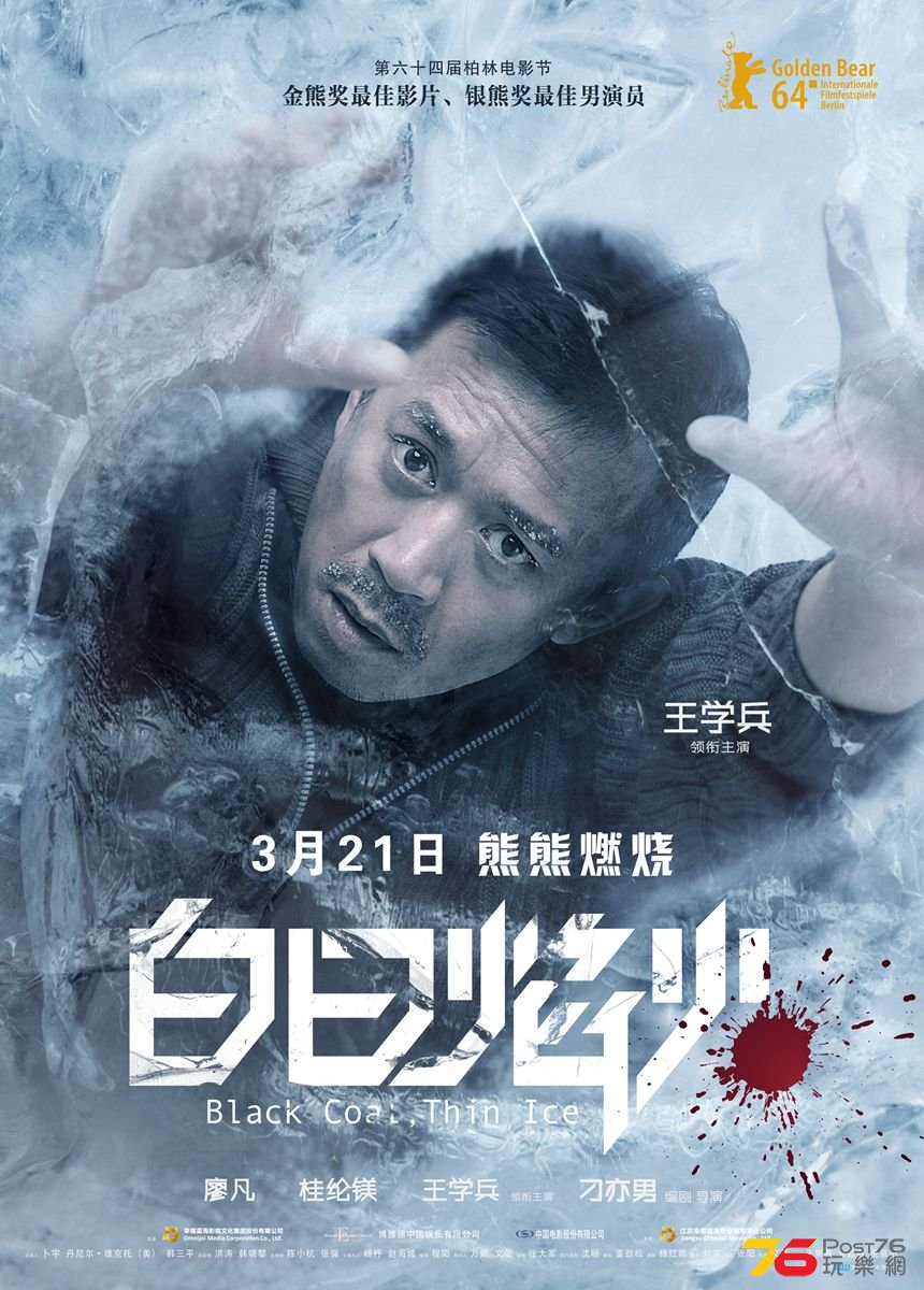 白日焰火 24.jpg