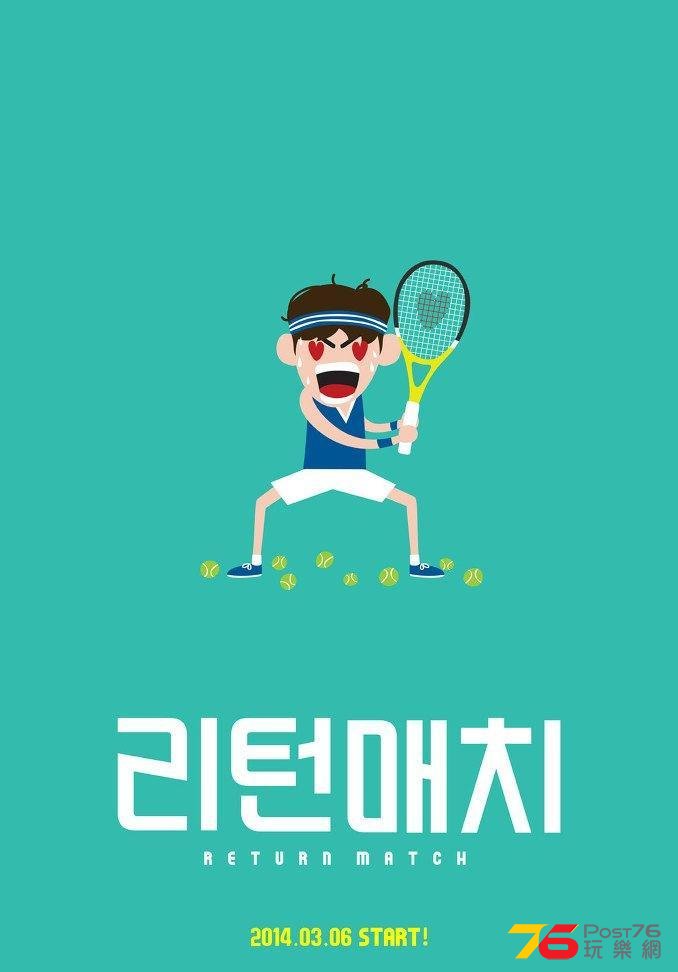 리턴매치12.jpg