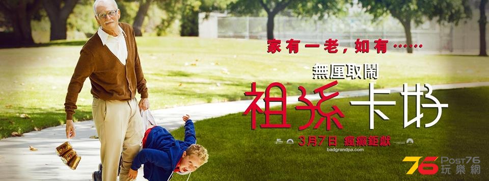 祖孫卡好3.jpg