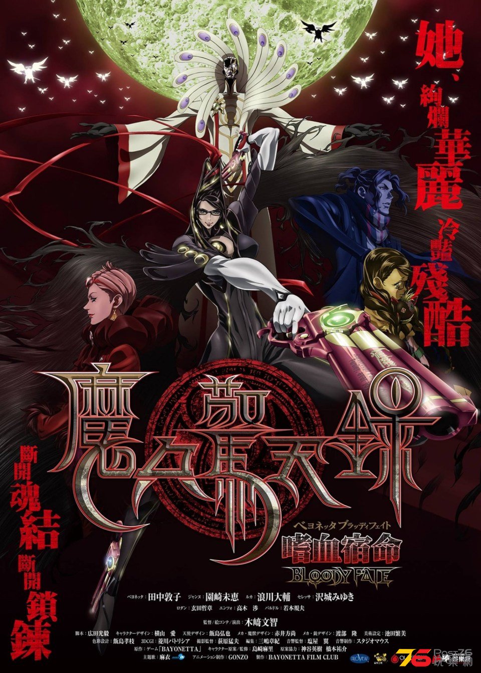 魔兵驚天錄.jpg