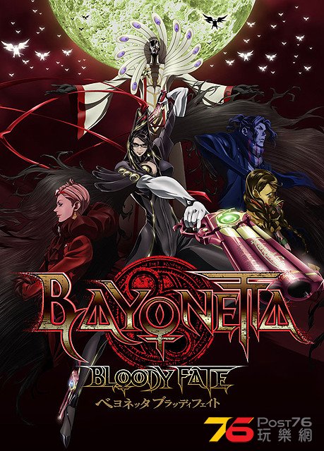 BAYONETTA Bloody Fate.jpg