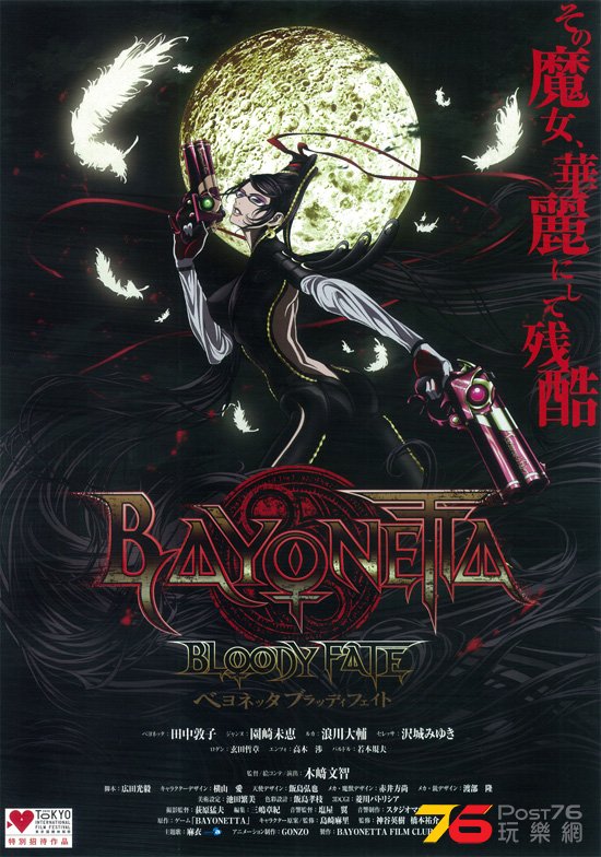 BAYONETTA Bloody Fate3.jpg