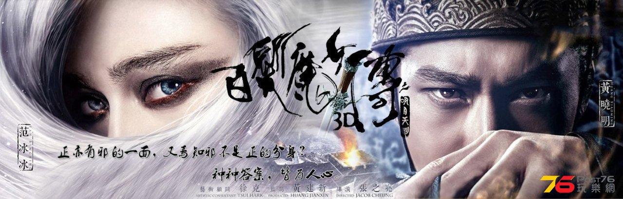 白髮魔女傳之明月天國2.jpg