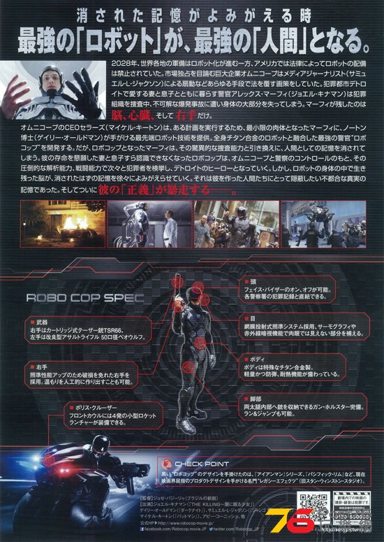 ロボコップ 2.jpg