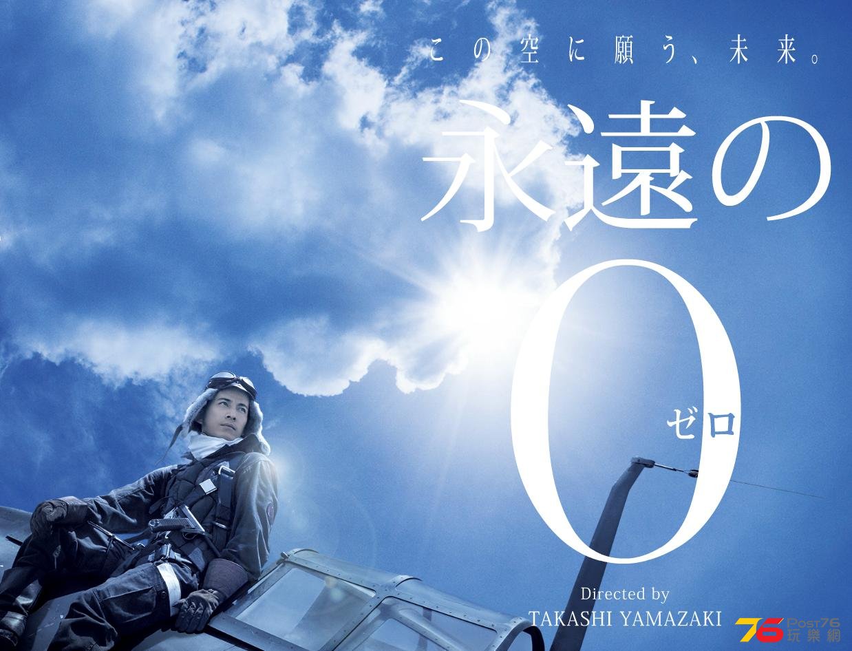 永遠の0 2.JPG
