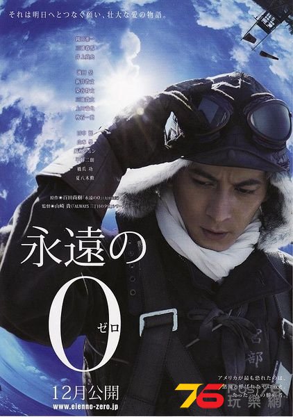 永遠の0 7.jpg