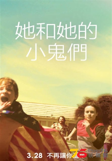 她和她的小鬼們.jpg
