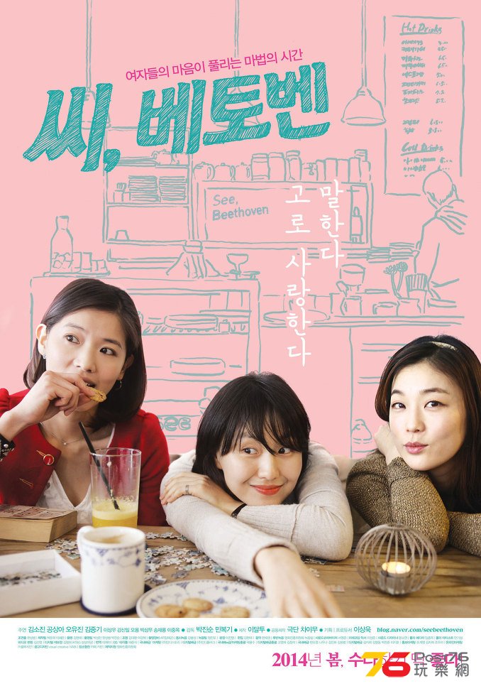 씨, 베토벤.jpg