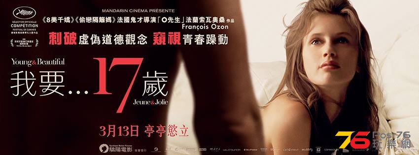 17歳 3.jpg