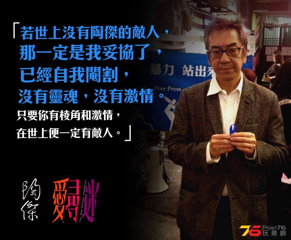 陶傑《愛‧尋‧迷》.jpg