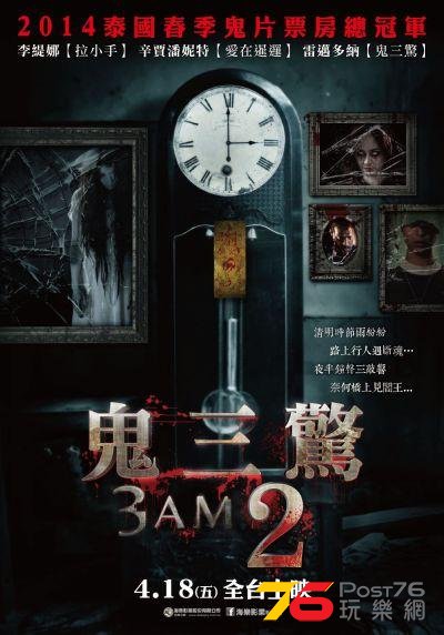 鬼三驚2.jpg