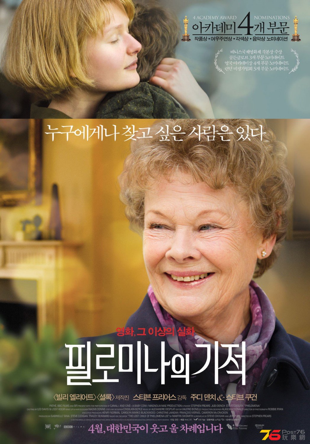 Philomena kr.jpg