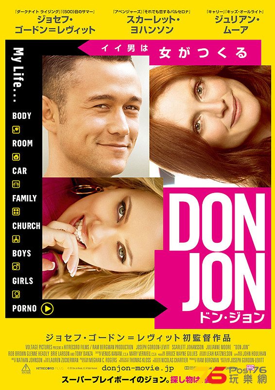 ドン・ジョン.jpg