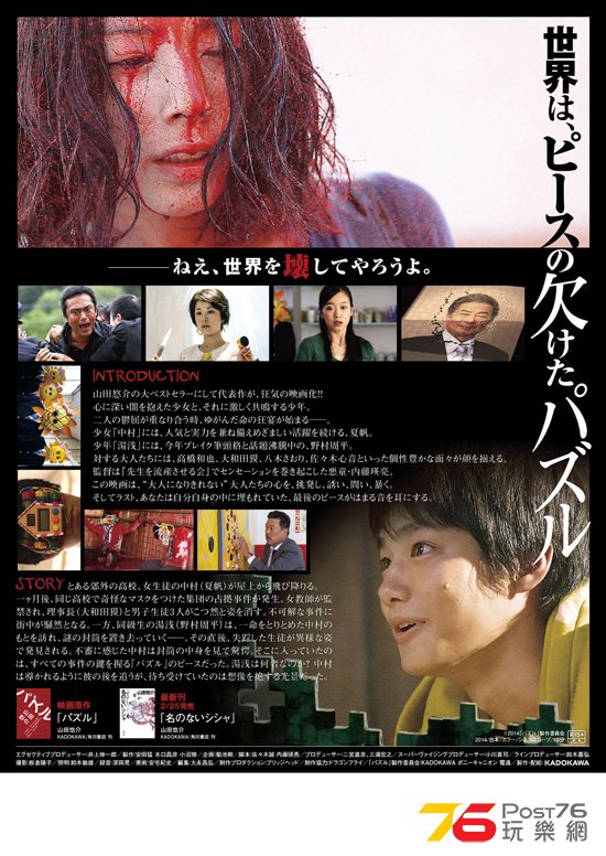 パズル 3.jpg