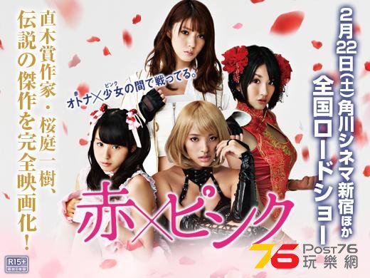 赤×ピンク 13.JPG