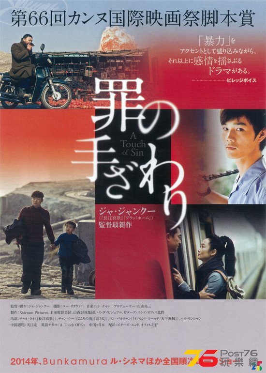 罪の手ざわり.jpg