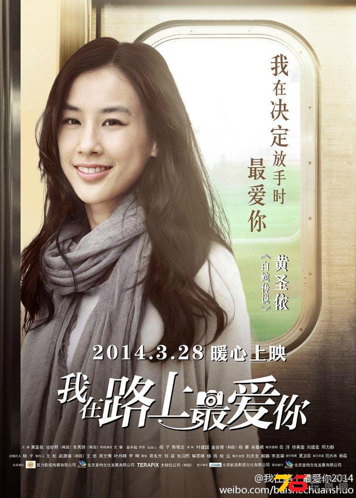 我在路上最愛你1.jpg