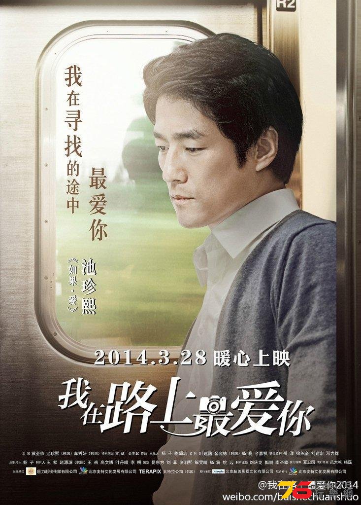 我在路上最愛你2.jpg