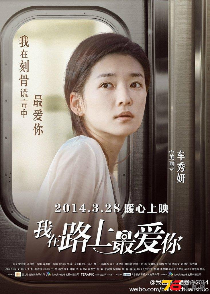 我在路上最愛你3.jpg