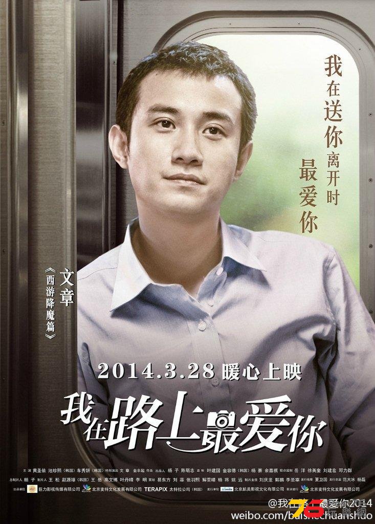 我在路上最愛你4.jpg
