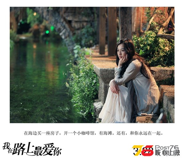 我在路上最愛你5.jpg