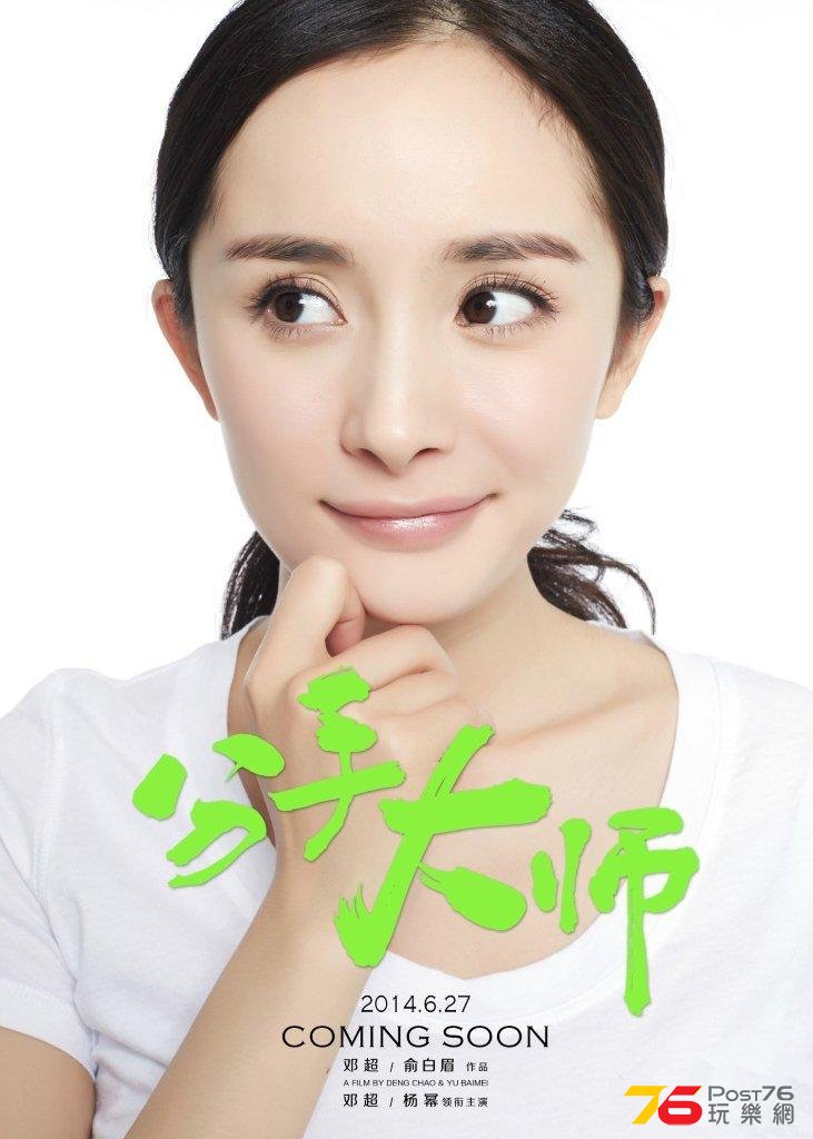 分手大師3.jpg
