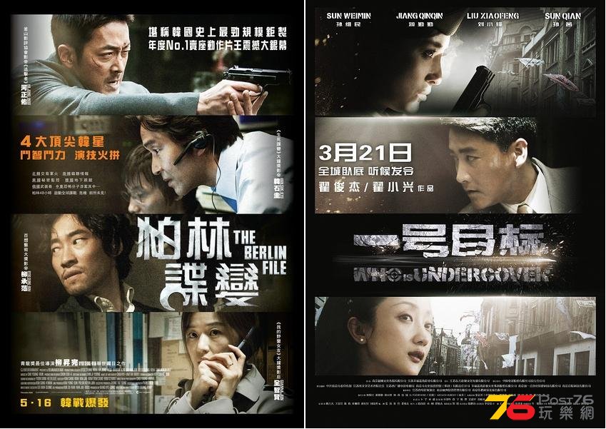 一號目標 柏林諜變.jpg