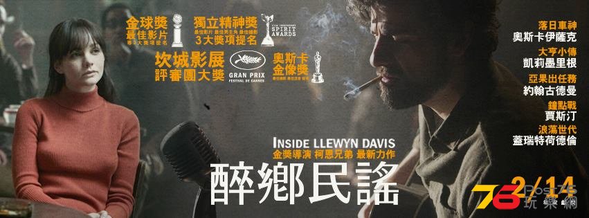 醉鄉民謠11.jpg