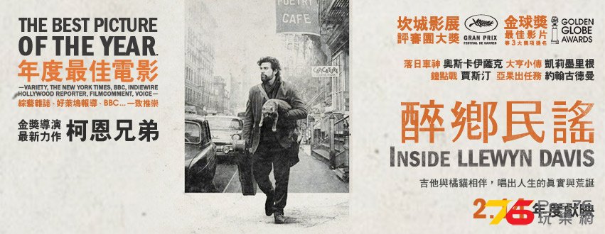 醉鄉民謠12.jpg