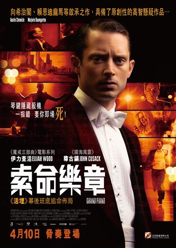 索命樂章.jpg