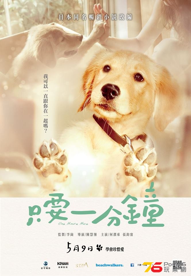 只要一分鐘 1.jpg