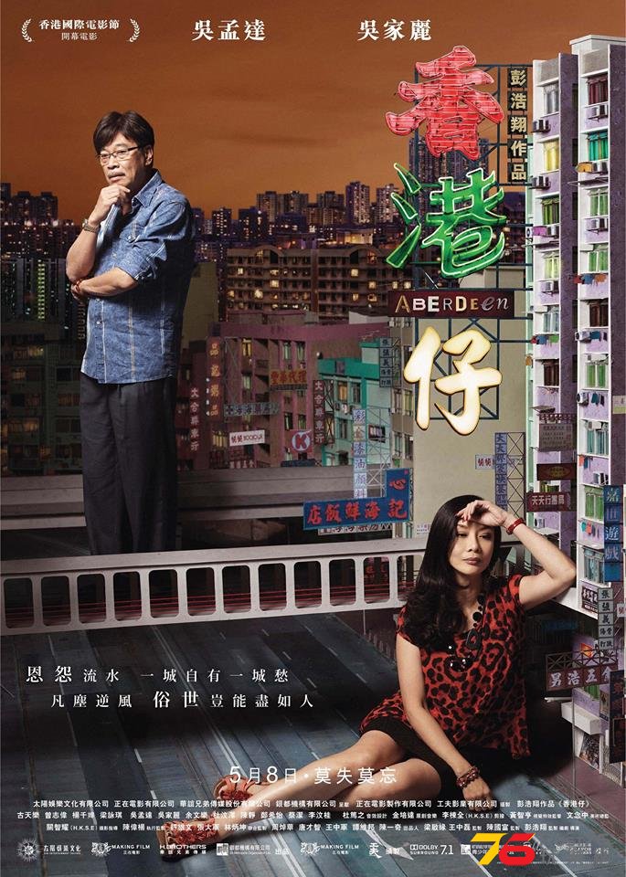 香港仔2.jpg