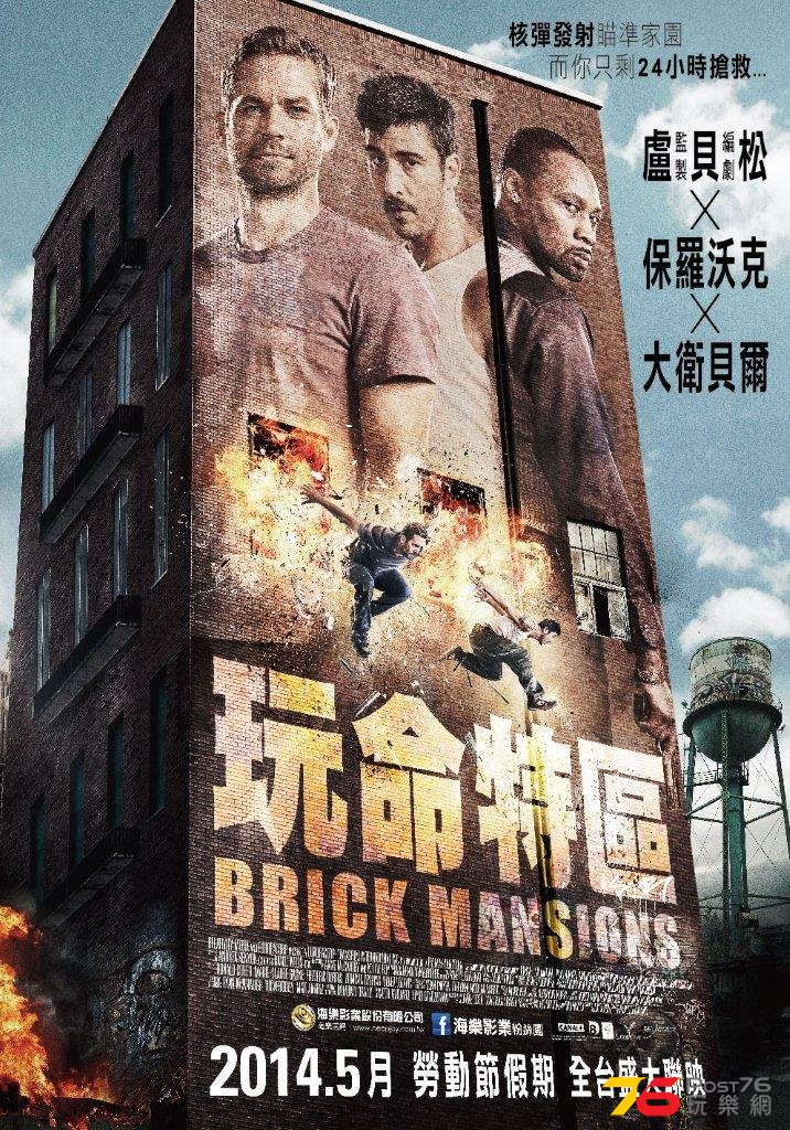 玩命特區1.jpg