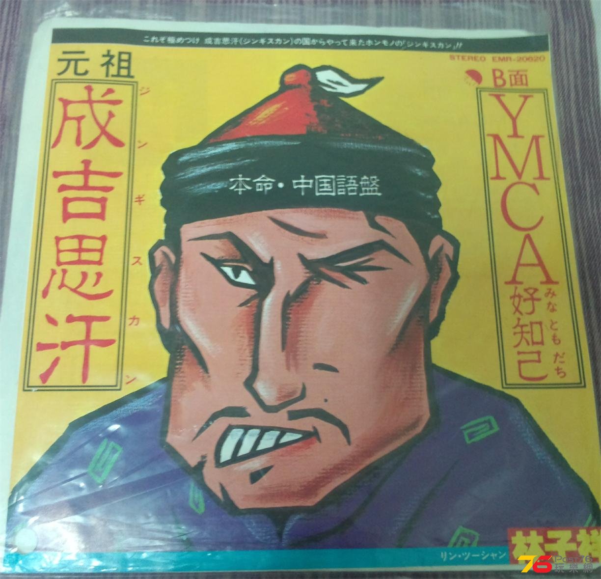 林子祥罕有日本版