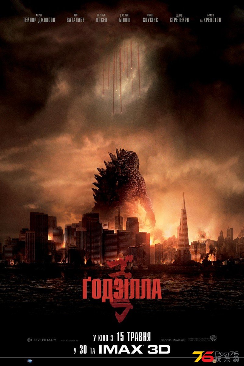 Godzilla2.jpg