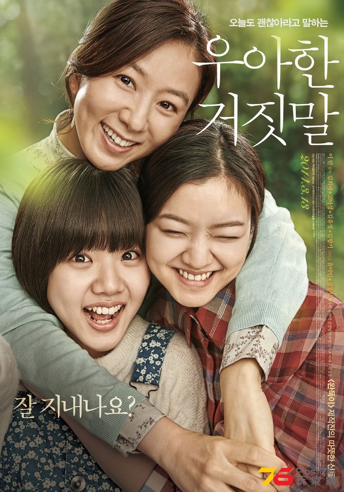 우아한 거짓말 21.jpg