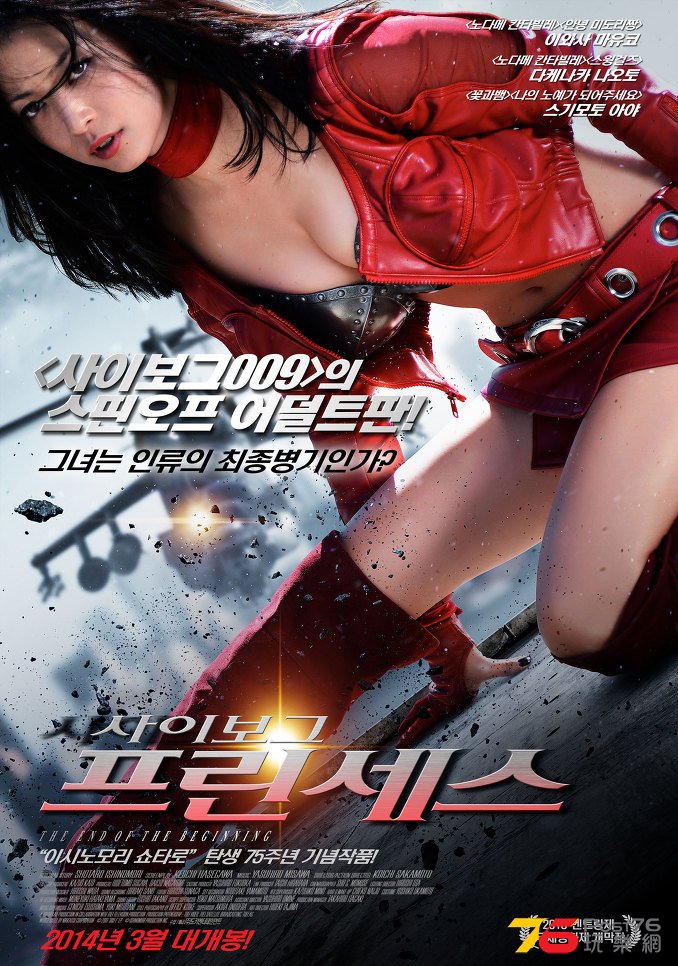 사이보그 프린세스.jpg