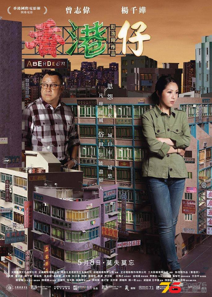 香港仔5.jpg