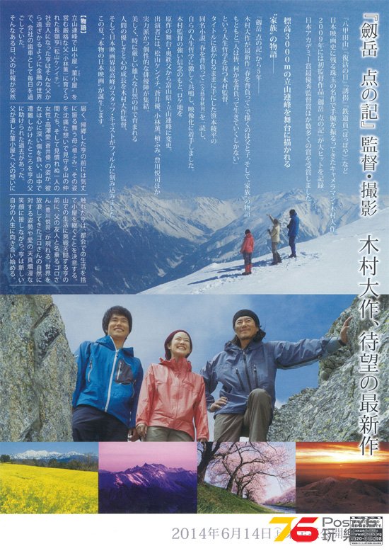 春を背負って2.jpg