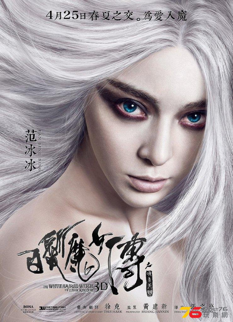 白髮魔女傳之明月天國3.jpg
