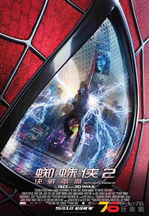 決戰電魔3.jpg