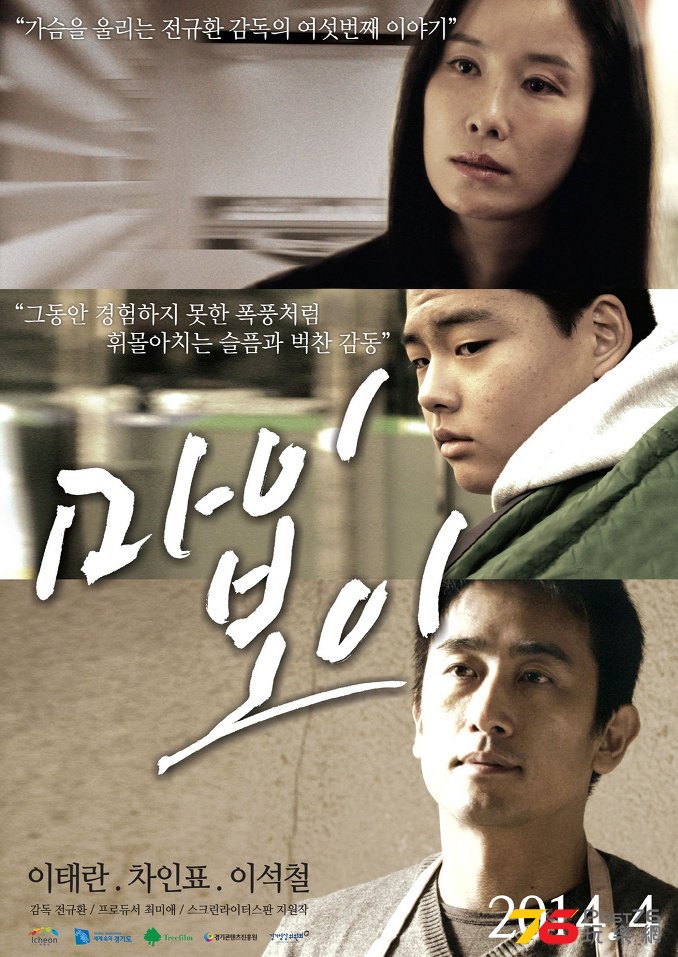 마이보이.jpg