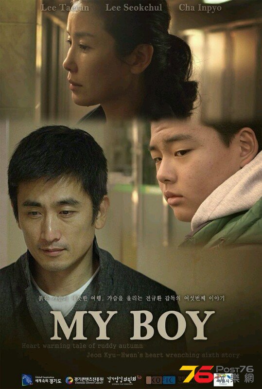 My Boy.jpg