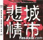 悲情城市 電影原聲大碟 (SACD) (2014再版).jpg