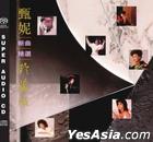 新曲精選珍藏版 (SACD) (首批限量版).jpg