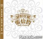 絕對收藏 張信哲 (SACD) (首批限量版).jpg
