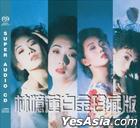 白金珍藏版 (SACD) (首批限量版).jpg