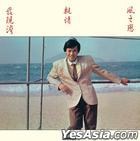 羅文 (環球復黑王‧百代篇).jpg